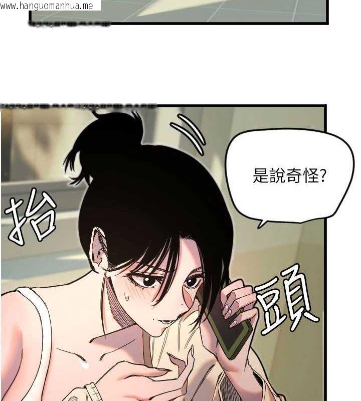 韩国漫画守护天使韩漫_守护天使-第26话-什么愿望都可以哦在线免费阅读-韩国漫画-第69张图片