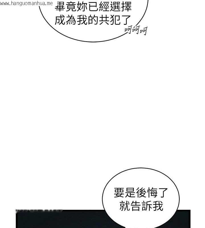 韩国漫画太妹攻略指南韩漫_太妹攻略指南-第16话-老师，救我!在线免费阅读-韩国漫画-第65张图片