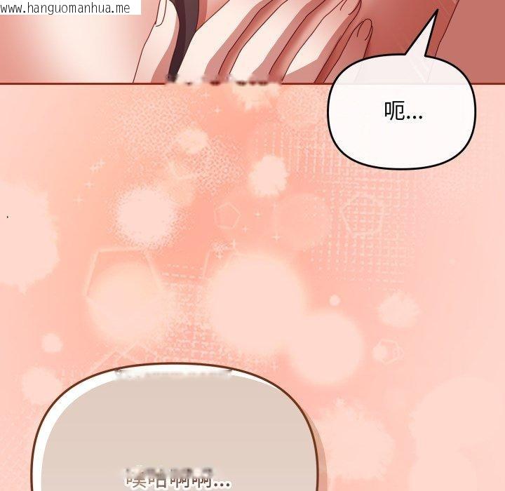 韩国漫画爱上你也好韩漫_爱上你也好-第8话在线免费阅读-韩国漫画-第126张图片