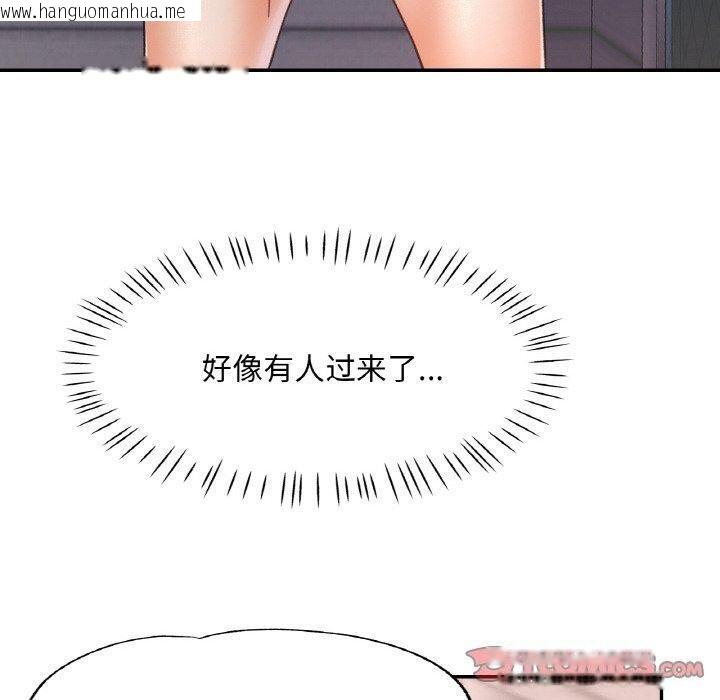 韩国漫画已嫁人的她韩漫_已嫁人的她-第21话在线免费阅读-韩国漫画-第30张图片