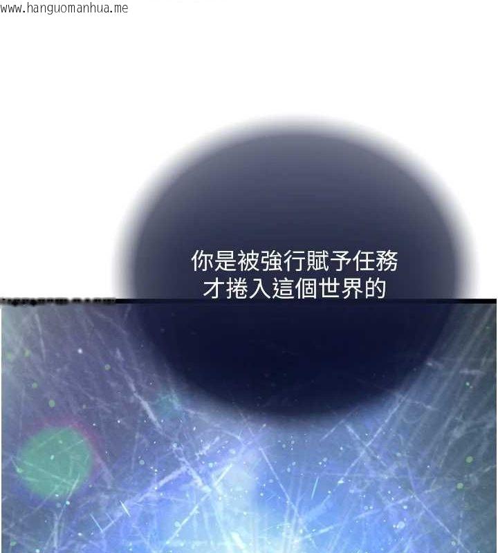 韩国漫画色雕英雄传：一捅天下韩漫_色雕英雄传：一捅天下-第78话-回到原来的世界…?在线免费阅读-韩国漫画-第65张图片