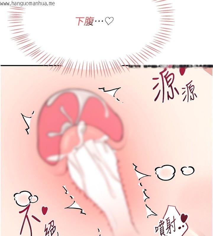 韩国漫画飞机杯女神连线中韩漫_飞机杯女神连线中-第3话-有阿飘在强暴我!?在线免费阅读-韩国漫画-第200张图片