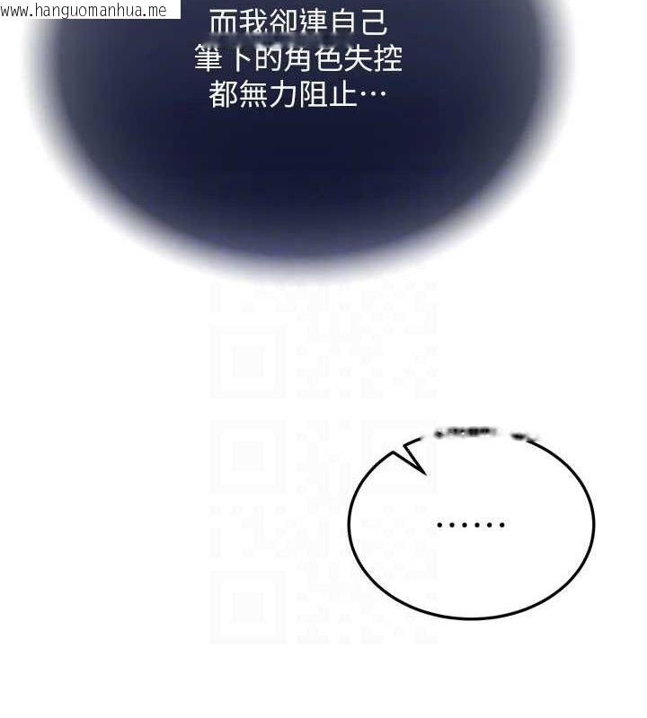 韩国漫画色雕英雄传：一捅天下韩漫_色雕英雄传：一捅天下-第78话-回到原来的世界…?在线免费阅读-韩国漫画-第67张图片