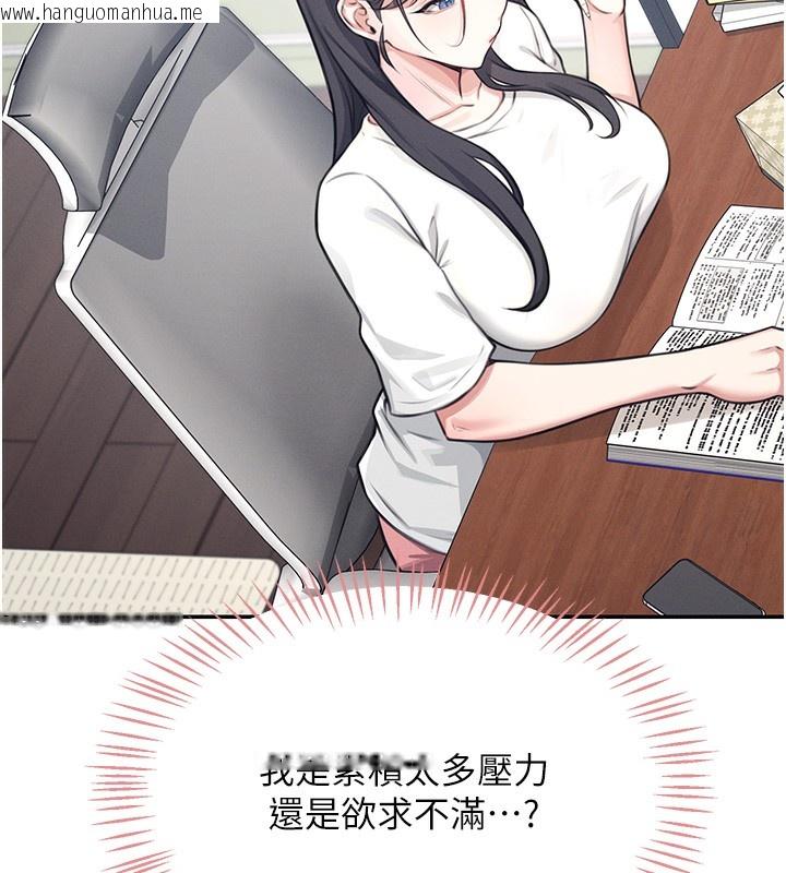 韩国漫画飞机杯女神连线中韩漫_飞机杯女神连线中-第3话-有阿飘在强暴我!?在线免费阅读-韩国漫画-第53张图片