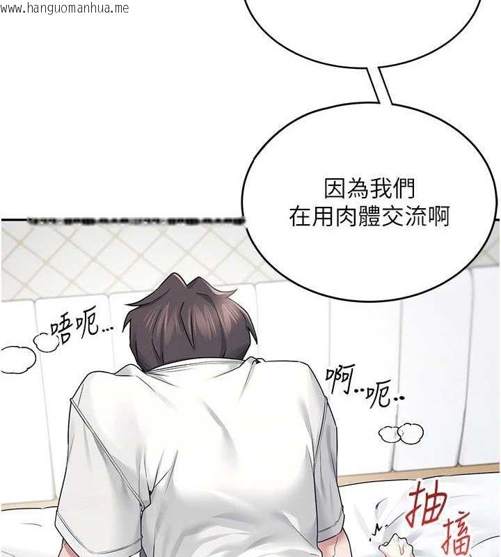 韩国漫画飞机杯女神连线中韩漫_飞机杯女神连线中-第6话-房间里随时都可以在线免费阅读-韩国漫画-第128张图片