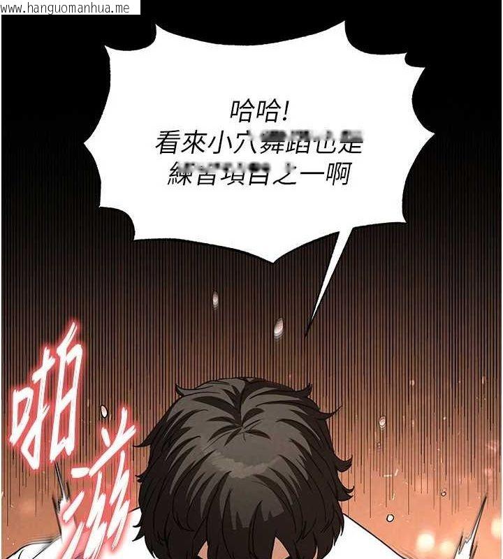 韩国漫画末日雕堡韩漫_末日雕堡-第22话-女团领舞的生猛鲍鱼在线免费阅读-韩国漫画-第92张图片