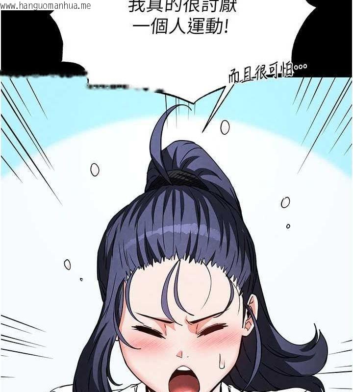 韩国漫画末日雕堡韩漫_末日雕堡-第22话-女团领舞的生猛鲍鱼在线免费阅读-韩国漫画-第172张图片