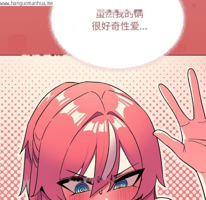 韩国漫画缺德邻居难相处韩漫_缺德邻居难相处-第27话在线免费阅读-韩国漫画-第20张图片