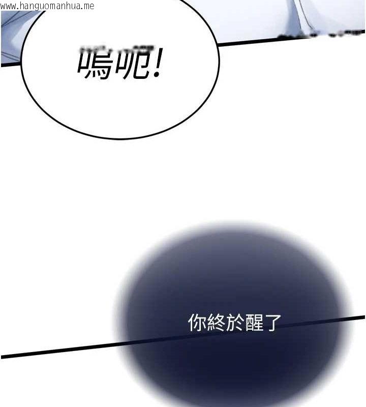 韩国漫画色雕英雄传：一捅天下韩漫_色雕英雄传：一捅天下-第78话-回到原来的世界…?在线免费阅读-韩国漫画-第40张图片