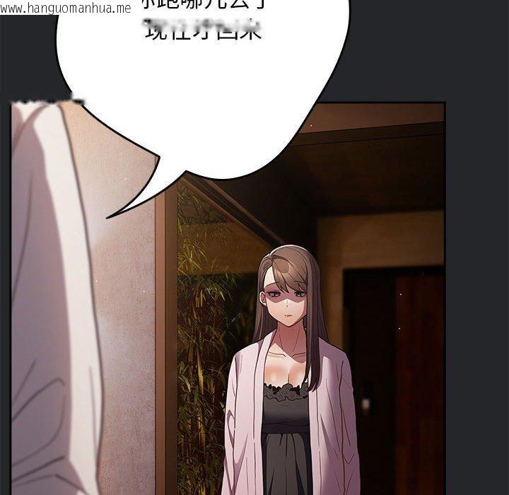 韩国漫画游戏不能这样玩/游戏规则我来定韩漫_游戏不能这样玩/游戏规则我来定-第94话在线免费阅读-韩国漫画-第98张图片
