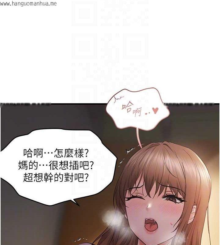 韩国漫画偏偏欲到妳韩漫_偏偏欲到妳-第38话-为什么不干我?在线免费阅读-韩国漫画-第78张图片