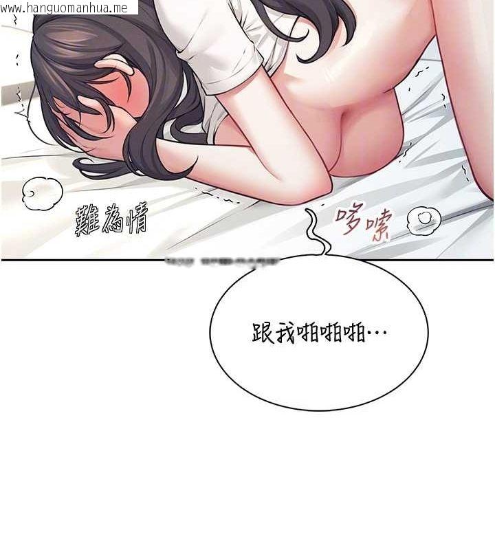 韩国漫画飞机杯女神连线中韩漫_飞机杯女神连线中-第6话-房间里随时都可以在线免费阅读-韩国漫画-第85张图片
