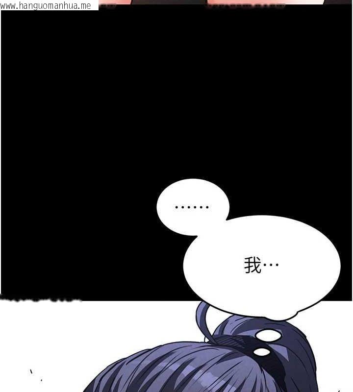 韩国漫画末日雕堡韩漫_末日雕堡-第22话-女团领舞的生猛鲍鱼在线免费阅读-韩国漫画-第221张图片