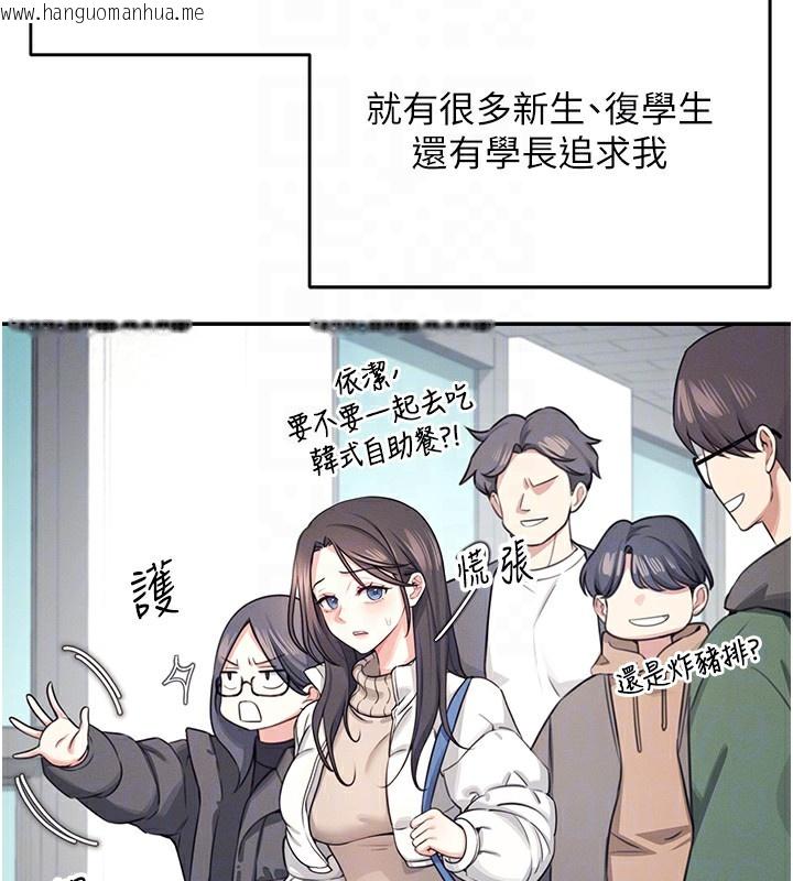 韩国漫画飞机杯女神连线中韩漫_飞机杯女神连线中-第3话-有阿飘在强暴我!?在线免费阅读-韩国漫画-第35张图片