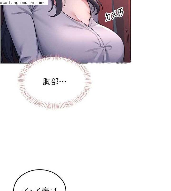 韩国漫画飞机杯女神连线中韩漫_飞机杯女神连线中-第5话-快感加倍的偷窥模式在线免费阅读-韩国漫画-第103张图片