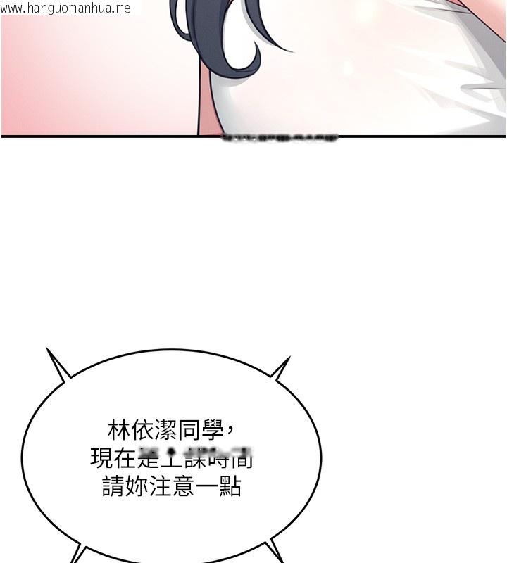 韩国漫画飞机杯女神连线中韩漫_飞机杯女神连线中-第2话-和校园女神无线连动在线免费阅读-韩国漫画-第98张图片