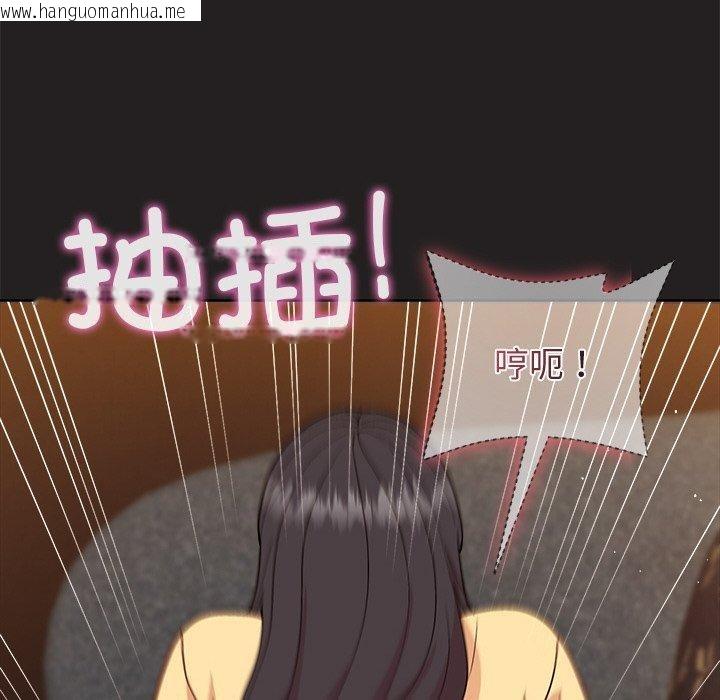 韩国漫画和美女上司玩游戏韩漫_和美女上司玩游戏-第46话在线免费阅读-韩国漫画-第63张图片