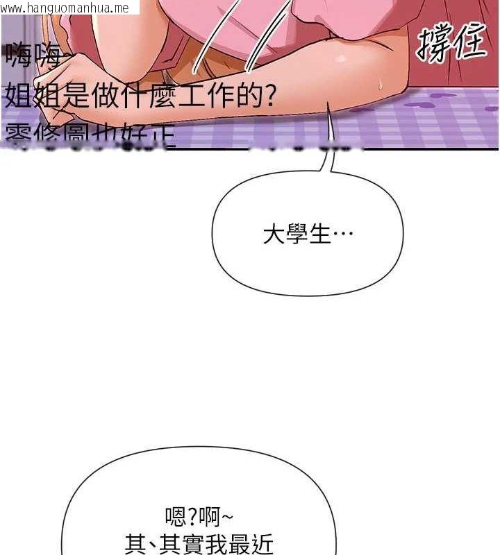 韩国漫画女神都在看这些?韩漫_女神都在看这些?-第29话-在直播时高潮在线免费阅读-韩国漫画-第83张图片