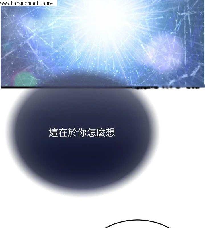 韩国漫画色雕英雄传：一捅天下韩漫_色雕英雄传：一捅天下-第78话-回到原来的世界…?在线免费阅读-韩国漫画-第96张图片