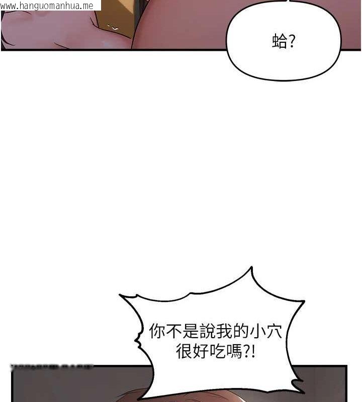 韩国漫画偏偏欲到妳韩漫_偏偏欲到妳-第38话-为什么不干我?在线免费阅读-韩国漫画-第59张图片