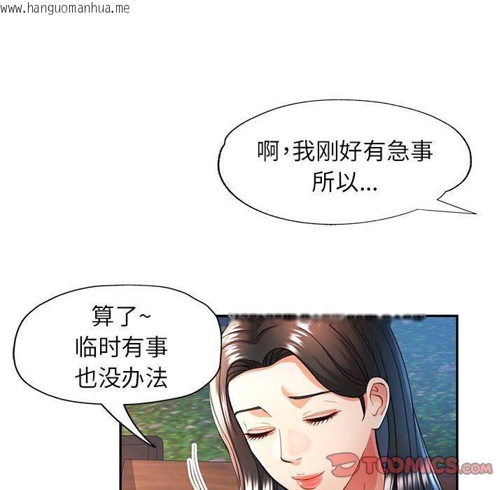 韩国漫画可以爱你吗韩漫_可以爱你吗-第47话在线免费阅读-韩国漫画-第87张图片