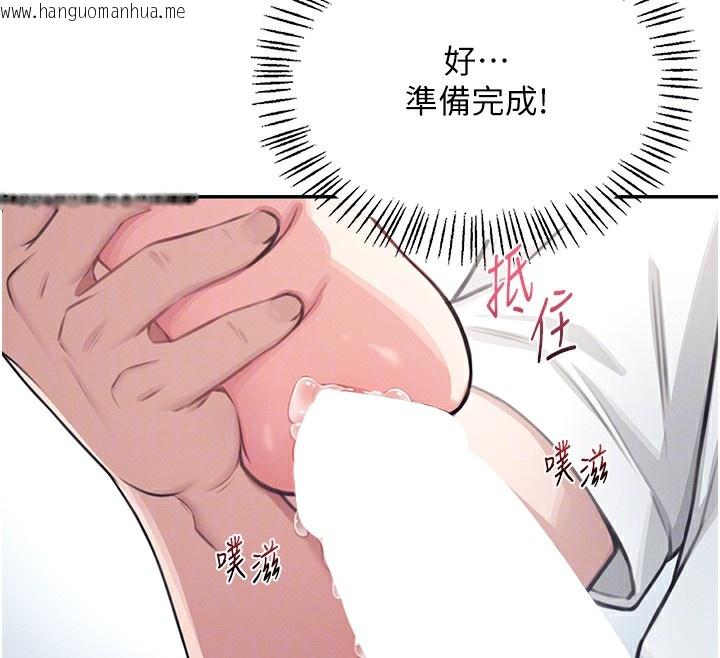 韩国漫画飞机杯女神连线中韩漫_飞机杯女神连线中-第2话-和校园女神无线连动在线免费阅读-韩国漫画-第82张图片