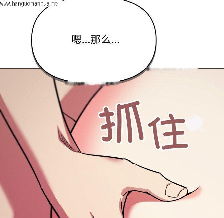韩国漫画缺德邻居难相处韩漫_缺德邻居难相处-第27话在线免费阅读-韩国漫画-第59张图片