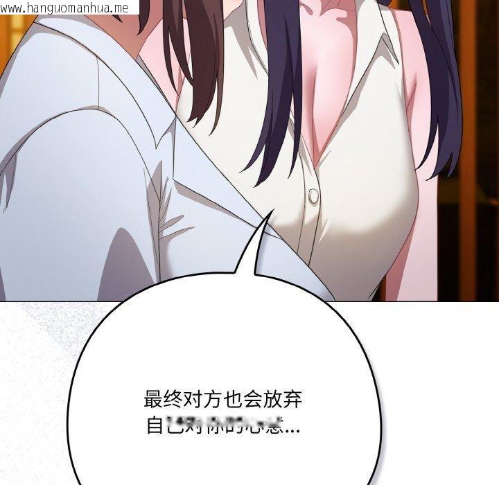 韩国漫画喵来的恋爱韩漫_喵来的恋爱-第12话在线免费阅读-韩国漫画-第104张图片