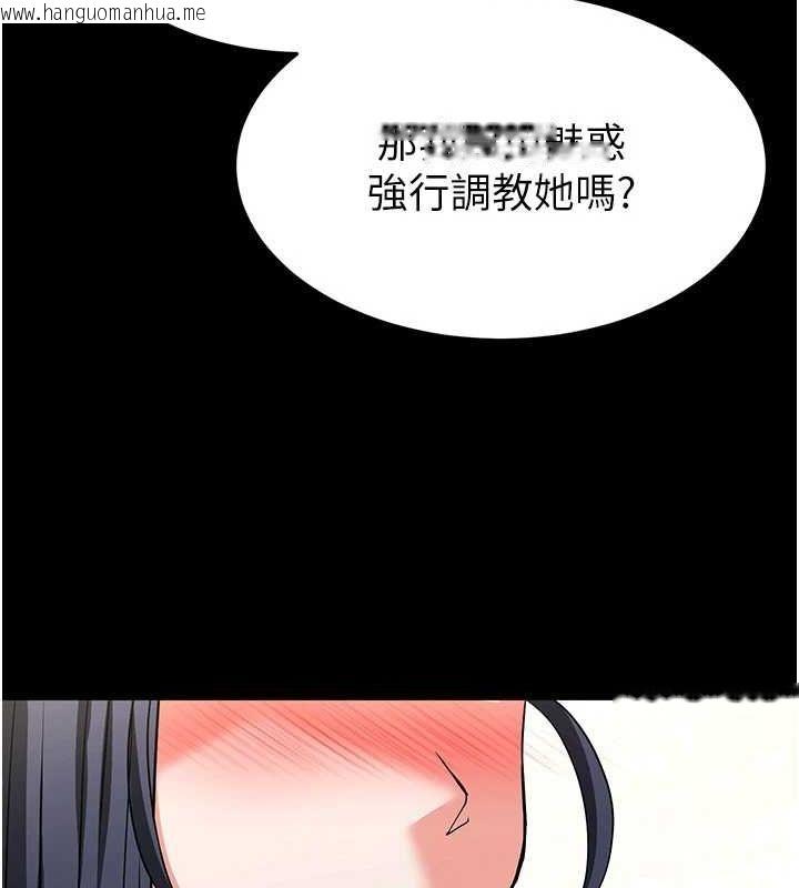 韩国漫画末日雕堡韩漫_末日雕堡-第22话-女团领舞的生猛鲍鱼在线免费阅读-韩国漫画-第156张图片
