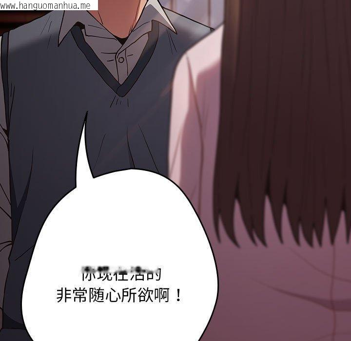 韩国漫画游戏不能这样玩/游戏规则我来定韩漫_游戏不能这样玩/游戏规则我来定-第94话在线免费阅读-韩国漫画-第101张图片