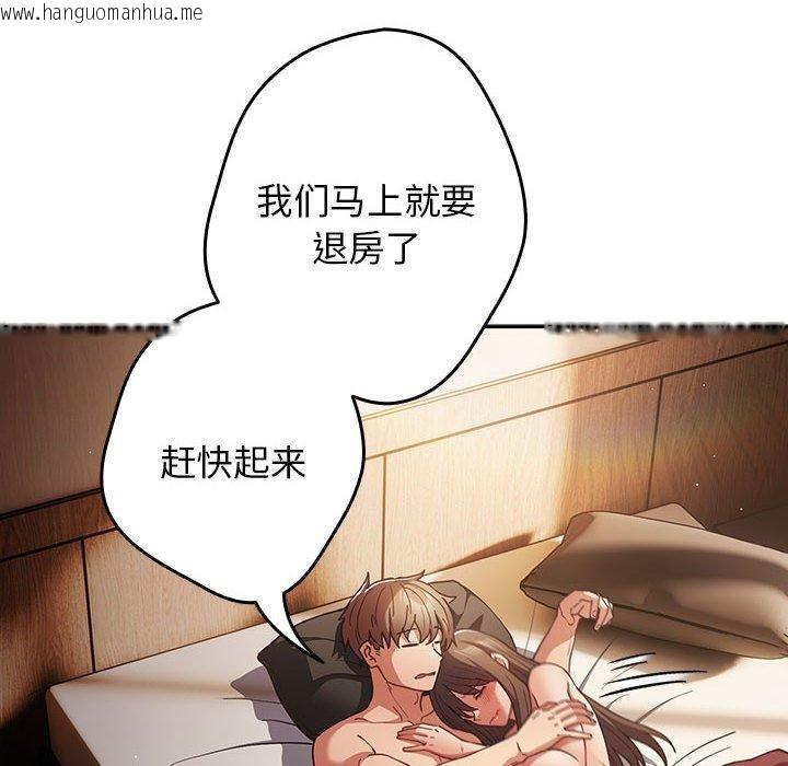 韩国漫画游戏不能这样玩/游戏规则我来定韩漫_游戏不能这样玩/游戏规则我来定-第94话在线免费阅读-韩国漫画-第14张图片