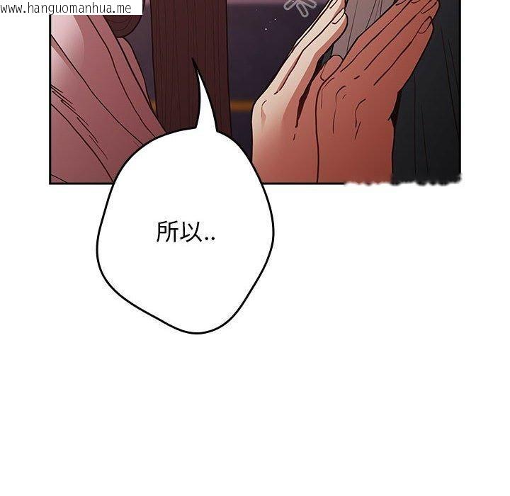 韩国漫画游戏不能这样玩/游戏规则我来定韩漫_游戏不能这样玩/游戏规则我来定-第94话在线免费阅读-韩国漫画-第86张图片