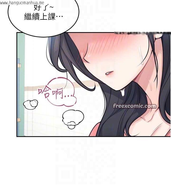 韩国漫画飞机杯女神连线中韩漫_飞机杯女神连线中-第4话-在学校厕所高潮在线免费阅读-韩国漫画-第60张图片