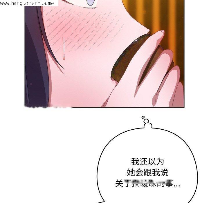 韩国漫画喵来的恋爱韩漫_喵来的恋爱-第12话在线免费阅读-韩国漫画-第62张图片