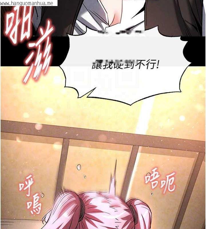 韩国漫画末日雕堡韩漫_末日雕堡-第22话-女团领舞的生猛鲍鱼在线免费阅读-韩国漫画-第97张图片