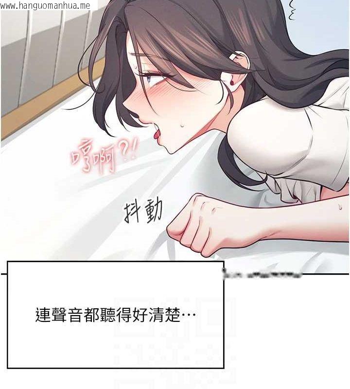 韩国漫画飞机杯女神连线中韩漫_飞机杯女神连线中-第6话-房间里随时都可以在线免费阅读-韩国漫画-第96张图片