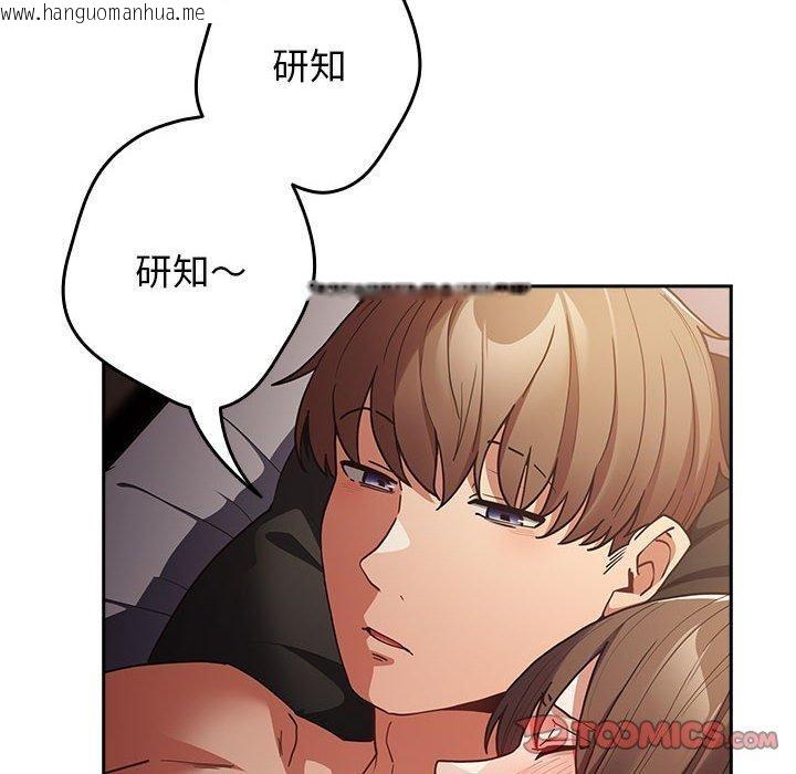 韩国漫画游戏不能这样玩/游戏规则我来定韩漫_游戏不能这样玩/游戏规则我来定-第94话在线免费阅读-韩国漫画-第12张图片