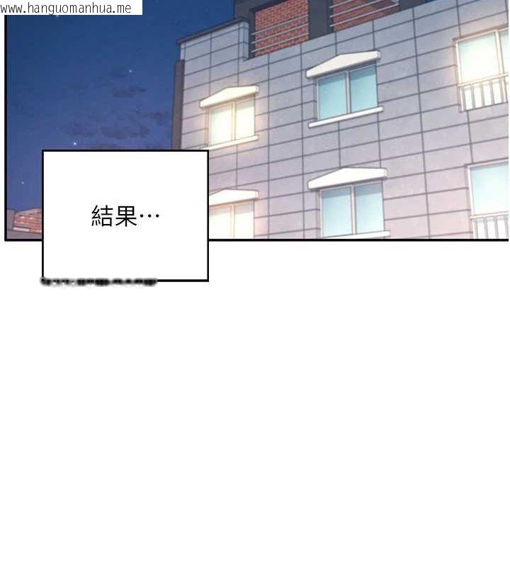 韩国漫画飞机杯女神连线中韩漫_飞机杯女神连线中-第6话-房间里随时都可以在线免费阅读-韩国漫画-第41张图片