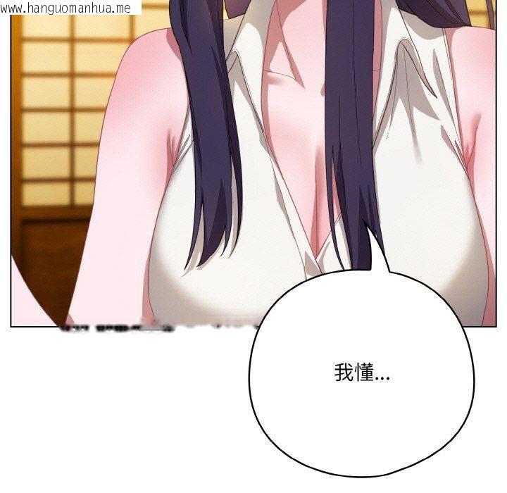 韩国漫画喵来的恋爱韩漫_喵来的恋爱-第12话在线免费阅读-韩国漫画-第101张图片