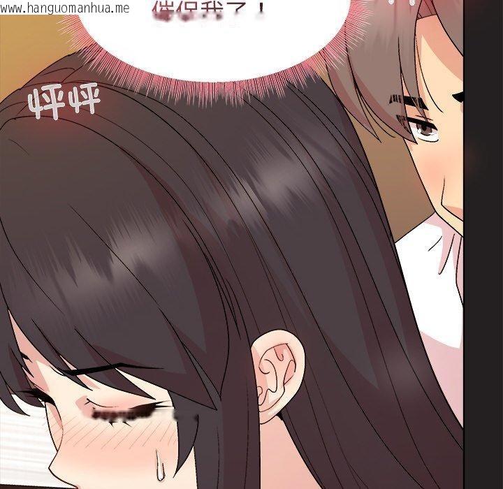 韩国漫画和美女上司玩游戏韩漫_和美女上司玩游戏-第46话在线免费阅读-韩国漫画-第121张图片