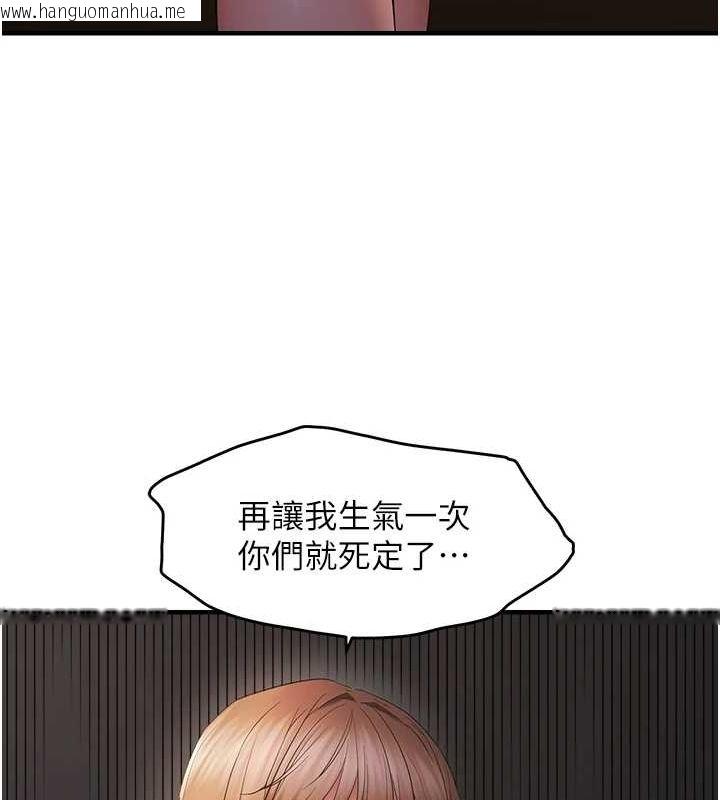 韩国漫画偏偏欲到妳韩漫_偏偏欲到妳-第38话-为什么不干我?在线免费阅读-韩国漫画-第51张图片