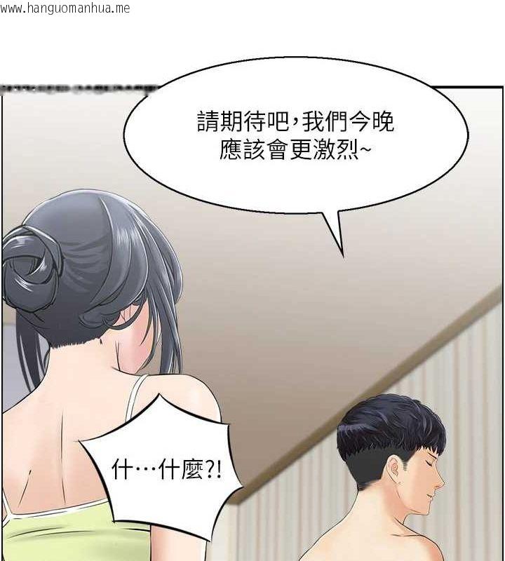韩国漫画人妻控韩漫_人妻控-第43话-好希望那人是我在线免费阅读-韩国漫画-第26张图片