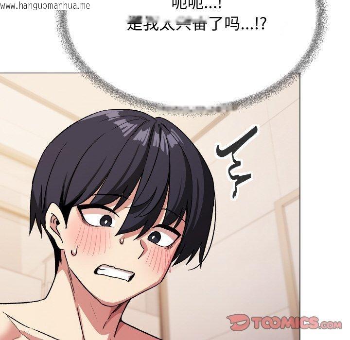 韩国漫画缺德邻居难相处韩漫_缺德邻居难相处-第27话在线免费阅读-韩国漫画-第196张图片
