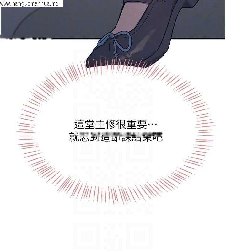 韩国漫画飞机杯女神连线中韩漫_飞机杯女神连线中-第4话-在学校厕所高潮在线免费阅读-韩国漫画-第80张图片