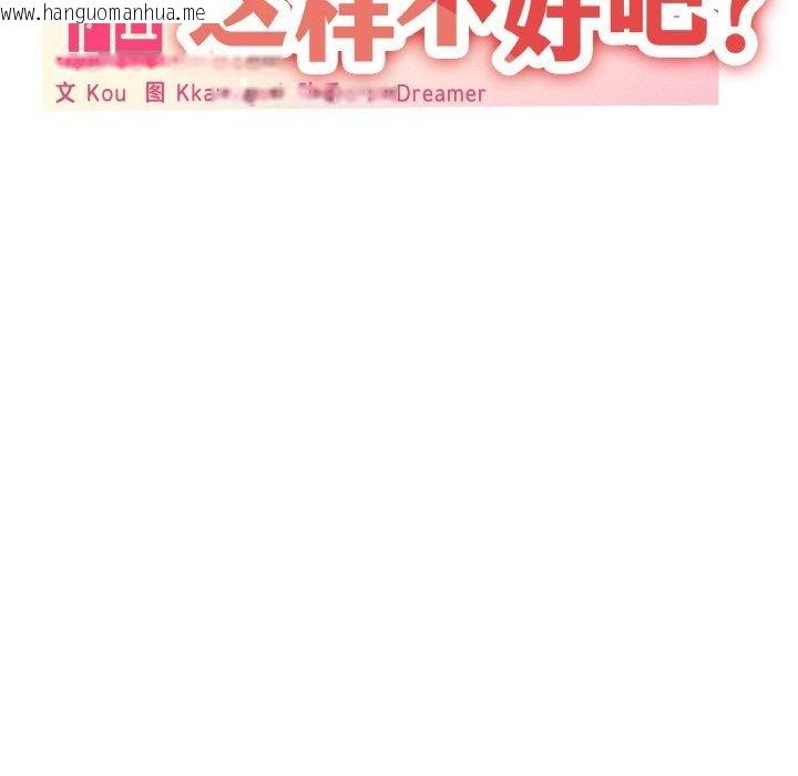 韩国漫画家人之间这样不好吧？韩漫_家人之间这样不好吧？-第40话在线免费阅读-韩国漫画-第46张图片