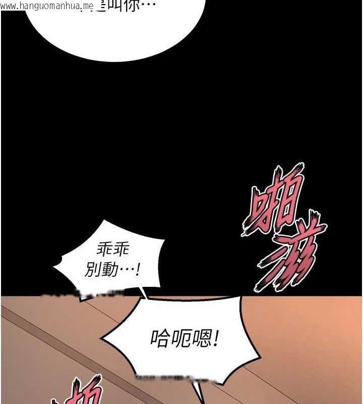 韩国漫画狱火重生韩漫_狱火重生-第11话-妳该不会对我有感觉?在线免费阅读-韩国漫画-第149张图片