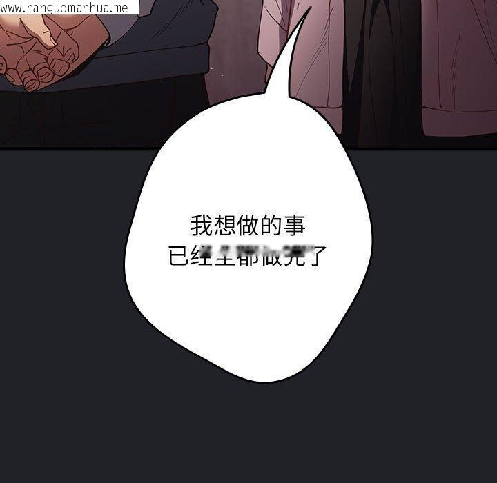 韩国漫画游戏不能这样玩/游戏规则我来定韩漫_游戏不能这样玩/游戏规则我来定-第94话在线免费阅读-韩国漫画-第113张图片