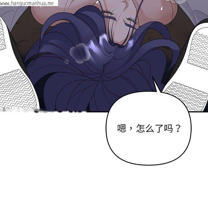 韩国漫画邻居跑路中韩漫_邻居跑路中-第36话在线免费阅读-韩国漫画-第42张图片