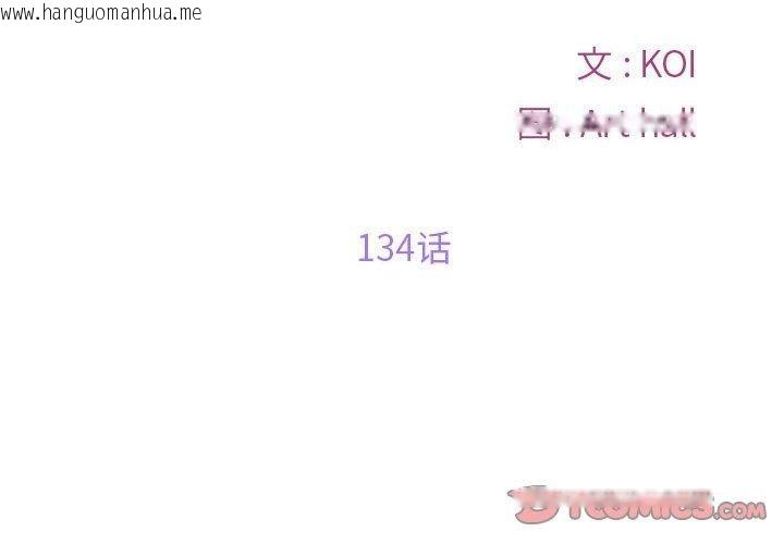 韩国漫画社区重建协会/敲开你的门韩漫_社区重建协会/敲开你的门-第134话在线免费阅读-韩国漫画-第2张图片