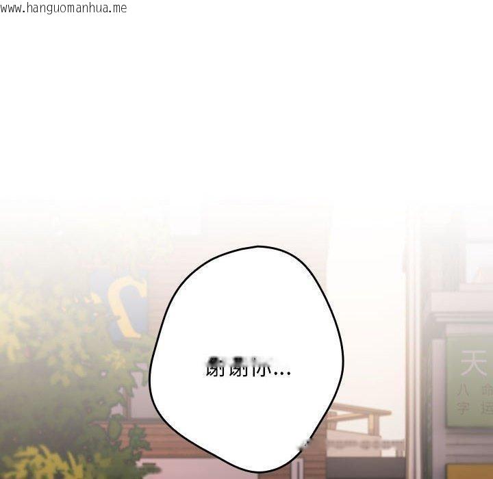 韩国漫画游戏不能这样玩/游戏规则我来定韩漫_游戏不能这样玩/游戏规则我来定-第94话在线免费阅读-韩国漫画-第80张图片